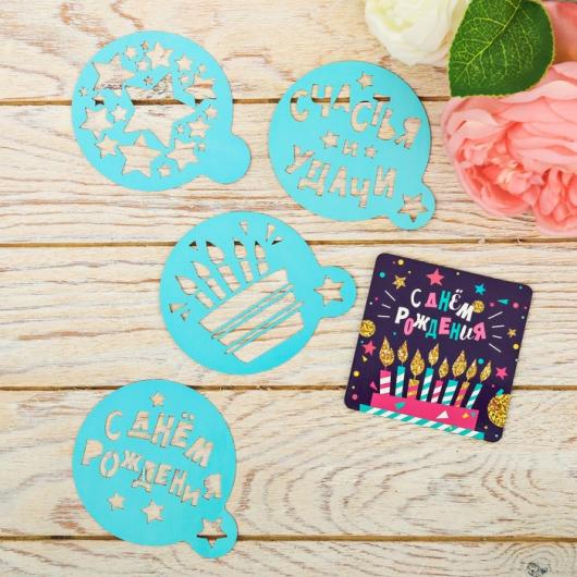 Набор магнит + трафареты 4 шт 