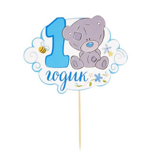 Топпер в торт  Me To You 