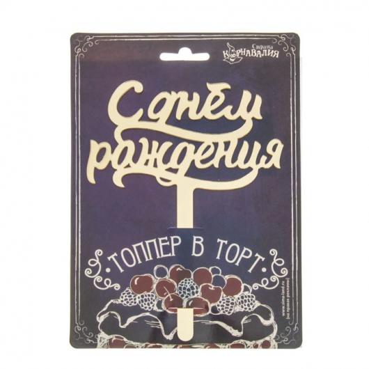 Топпер в торт 