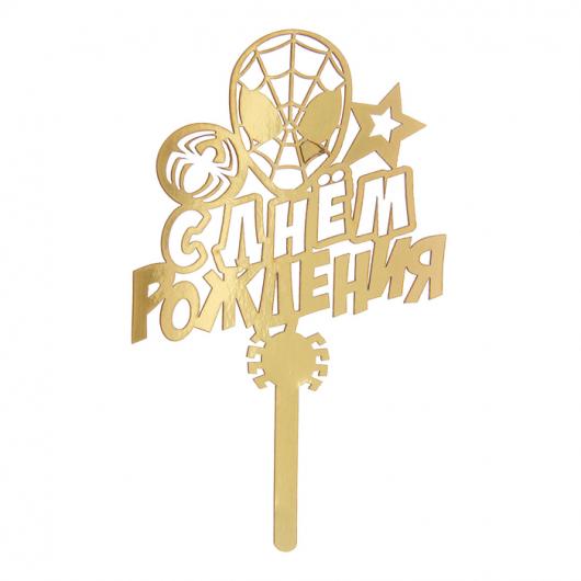 Топпер для торта 