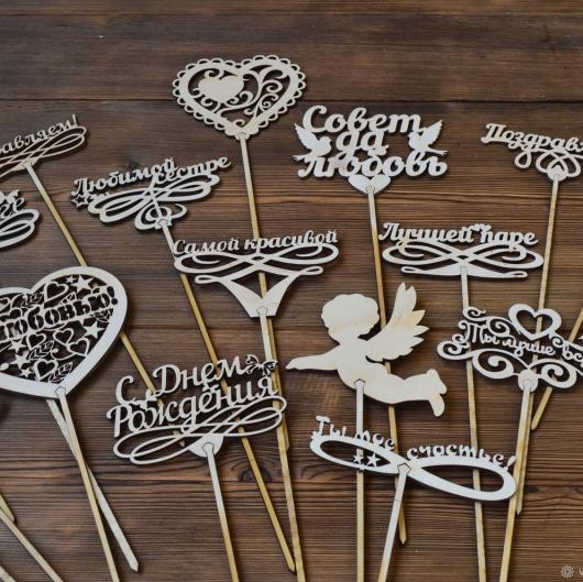 Топпер деревянный в ассортименте