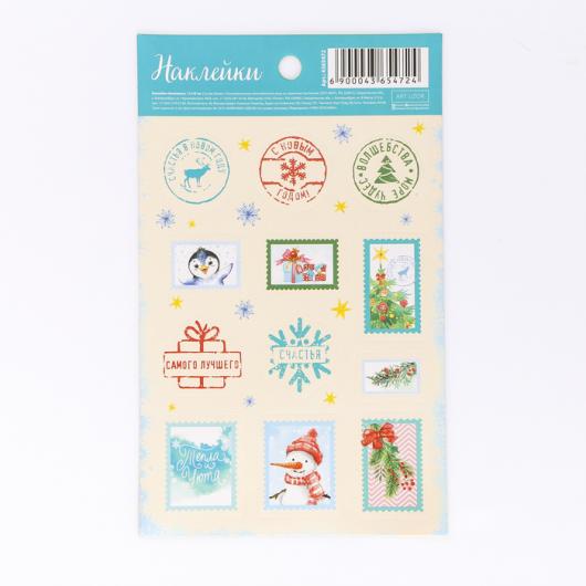 Бумажные наклейки «Подарочные марки», 11 х 18 см