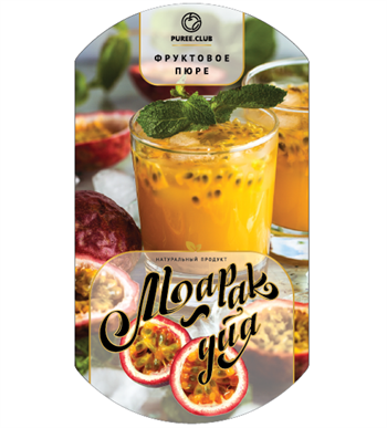 Пюре маракуйя 