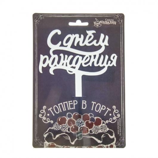 Топпер в торт 