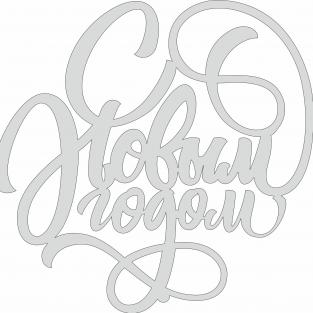 Топпер 