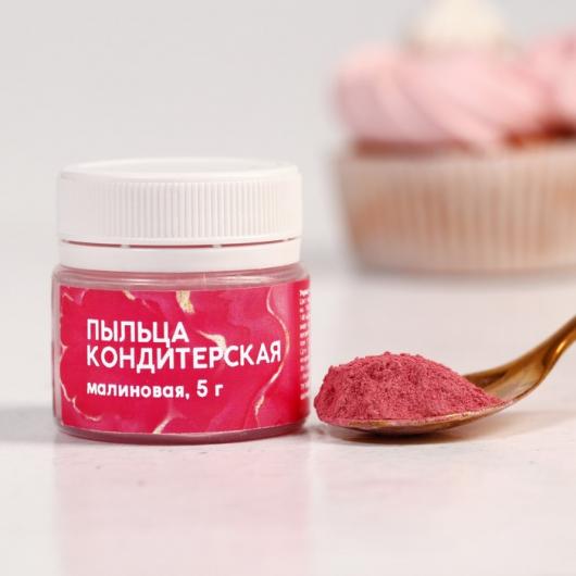 Кондитерская пыльца «Малиновая», 5 г.