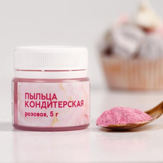 Кондитерская пыльца «Розовая», 5 гр.