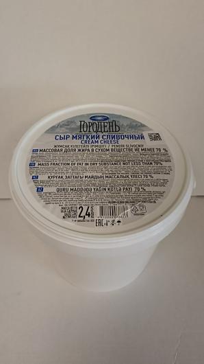 Сыр сливочный Городенъ 70% 2,4 кг